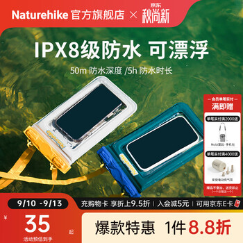 Naturehike挪客白水浮力手机防水袋可触屏拍照能漂浮挂脖游泳泡温泉漂流潜水 IPX8级防水/拿坡里黄