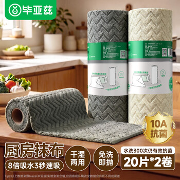 毕亚兹厨房抹布10A级抗菌懒人手撕一次性洗碗巾周抛百洁布25*25cm40张