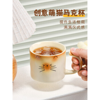 传旗 陶瓷马克杯 喝水杯子 早餐杯办公室杯子 奶咖猫 350ml