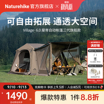 Naturehike挪客3代屋脊6自动速开帐篷天幕户外露营装备钛黑胶遮阳防晒大空间 3代旗舰款/Tiblack