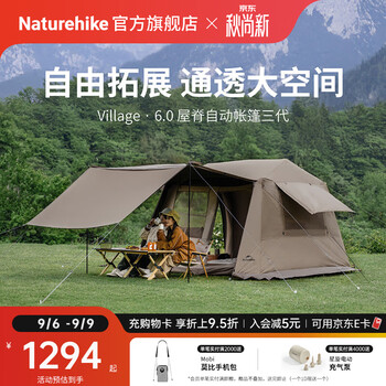 Naturehike挪客3代屋脊6自动速开帐篷天幕户外露营装备钛黑胶遮阳防晒大空间 3代/Tiblack