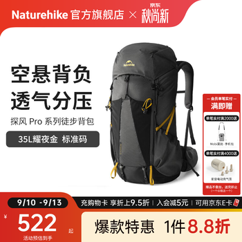 Naturehike挪客探风Pro徒步背包 户外登山专业双肩包男女款大容量多功能透气 35L/耀夜金/R