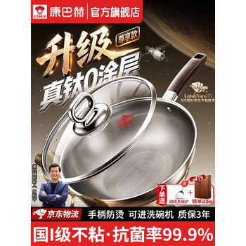 康巴赫炒锅真钛无涂层316L不锈钢不粘锅抗菌炒菜锅电磁炉燃气灶通用 【0涂层】抗菌不锈炒锅+304锅铲 32cm 售后无忧