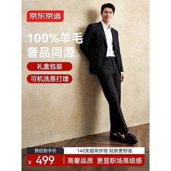 京东京造【100%羊毛】西裤男士高端休闲裤子2026新款春秋商务正装黑色 31