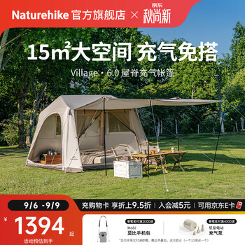 Naturehike挪客屋脊6充气帐篷天幕二合一免搭建 户外露营装备遮阳防晒大空间 流沙金/涂银