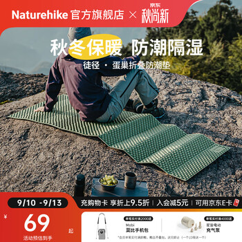 Naturehike挪客徒径高R值蛋巢垫折叠防潮地垫超轻户外露营徒步登山午睡加厚 R值1.8/橄榄绿/单人加宽