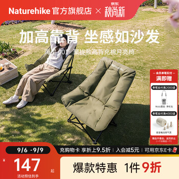 Naturehike挪客海星001聚拢高靠背充棉折叠月亮椅 户外露营可坐可躺两用椅子 升级款/徒步绿/加棉