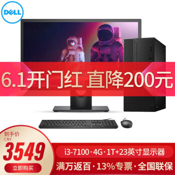 h3050台式电脑i3