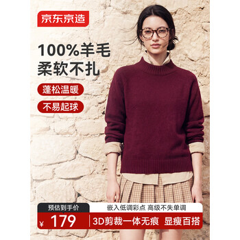 京东京造羊毛衫女士毛衣针织衫100%羊毛彩点纱女装秋新款 红色XS