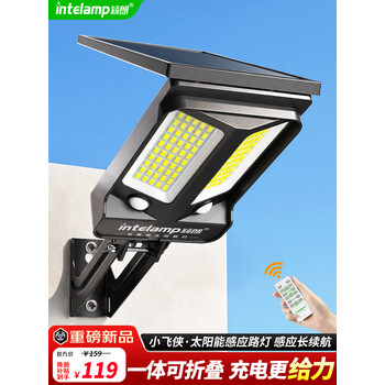 颖朗太阳能灯户外庭院照明灯感应一体化路灯家用农村院子防水新款壁灯