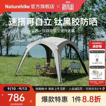 Naturehike挪客云界自立速开天幕拉链款帐篷钛黑胶防晒遮阳户外露营穹顶装备 四角大号/拉链款/需自配门帘