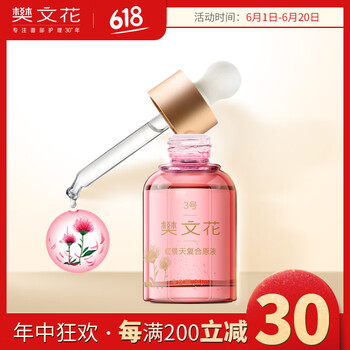 fawa,怎么样,fawa,樊文花,樊文花,补水,补水,精华,精华
