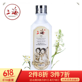 上海爽肤水 120ml