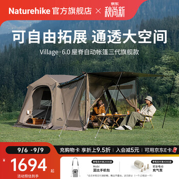 Naturehike挪客3代屋脊6自动速开帐篷天幕户外露营装备钛黑胶遮阳防晒大空间 3代旗舰款/Tiblack