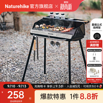 Naturehike挪客墨烟立式烧烤架烤肉炉户外木炭便携可折叠家用烤串炉围炉煮茶 暗夜黑