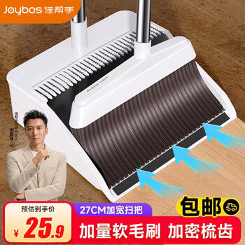 佳帮手扫把簸箕套装扫地扫帚软毛笤帚畚箕两件套家用扫地神器 【包邮】【加长梳齿】简约款扫把套装 1把