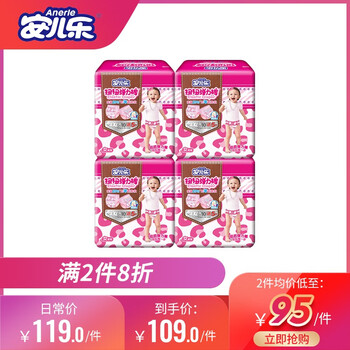 安儿乐包装,安儿乐包装,怎么样