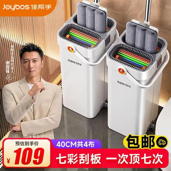 佳帮手平板拖把家用一拖净免手洗2026刮刮乐带桶一套吸水墩拖布拖地神器 【包邮】【方形彩虹刮刮乐】40cm-4块布