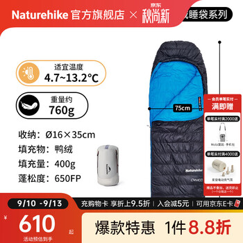 Naturehike挪客蝉翼信封带帽羽绒睡袋户外露营高蓬保暖春夏秋冬四季防寒午休 适宜4.7~13.2°C/CW400夜幕黑M
