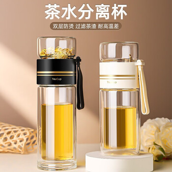 贝瑟斯茶水分离玻璃杯双层男士水杯女生便携办公室茶杯泡茶杯白色400ml