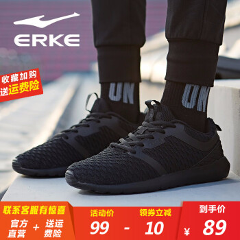 鸿星尔克（ERKE）跑步鞋正黑3010 39