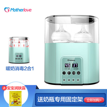 motherlove 恒温调奶器暖奶器 婴儿奶瓶消毒器 温奶消毒二合一 宝宝热奶机 小屏 绿色