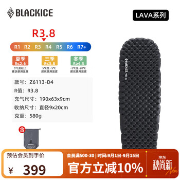 黑冰（BLACKICE）户外充气垫户外充气垫高R值帐篷睡垫垫子超轻徒步垫子R值3.8黑色