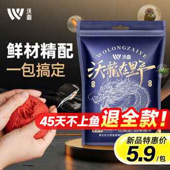 全能腥香搓拉饵