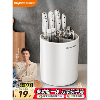 佳帮手刀架筷子收纳盒厨房刀具收纳架筷子筒新款多功能一体沥水置物架