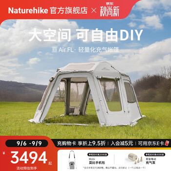 Naturehike挪客亘Air FL轻量化充气帐篷天幕大空间家庭户外露营遮阳防晒抗风 13.0客厅/6-8人/月牙银灰