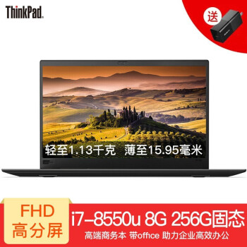 ThinkPadX1轻薄本