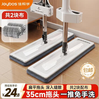 佳帮手平板拖把家用一拖净免手洗2026洗脱刮拖一体懒人拖地神器拖布墩布 【包邮】【平板拖把】35cm免手洗2块布
