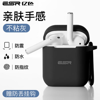 亿色(ESR)airpods保护套1/2代 苹果无线蓝牙耳机套硅胶超薄不沾灰apple微磨砂防滑防摔壳带挂钩收纳盒 魔力黑