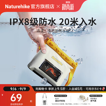 Naturehike挪客白水清漾多功能防水包手机防水袋户外海边沙滩露营溯溪漂流包 多功能防水包/2.6L拿坡里黄