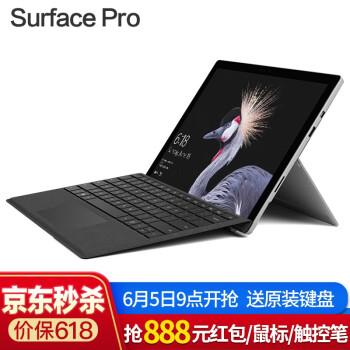 微软Surface Pro4