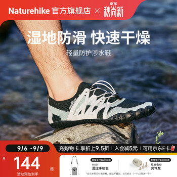 Naturehike挪客拼色网眼涉水鞋溯溪鞋 夏季男女款漂流沙滩防滑户外鞋子舒适 灰松绿 37
