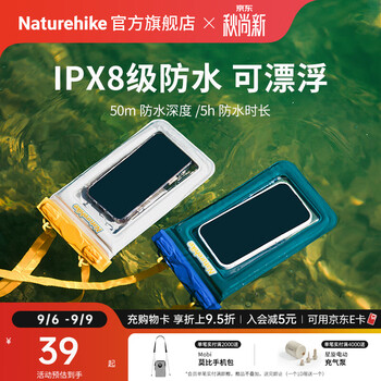 Naturehike挪客白水浮力手机防水袋可触屏拍照能漂浮挂脖游泳泡温泉漂流潜水 IPX8级防水/拿坡里黄