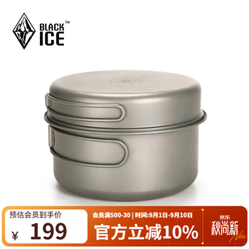 黑冰（BLACKICE）户外露营钛套锅野外炊具套装便携野炊锅具轻量户外装备单人钛锅 Z7205G 银灰 