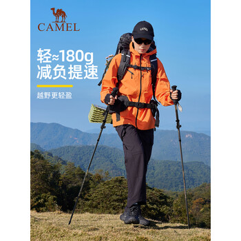 骆驼（CAMEL）登山杖手杖超轻碳纤维折叠伸缩拐杖专业户外徒步装备爬山棍