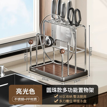 佳立方厨房不锈钢刀具置物架2026新款家用台面多功能放砧菜板一体收纳架