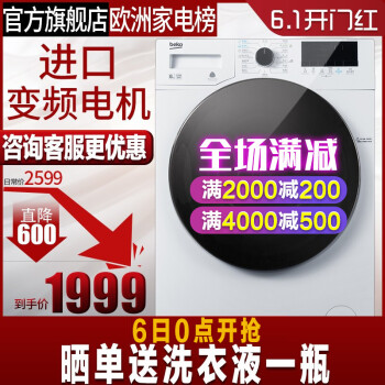 双洗衣机
