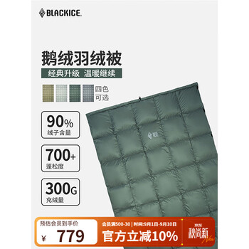 黑冰 单人冬季保暖鹅绒被 户外旅行轻量便携羽绒被Z6612 青灰