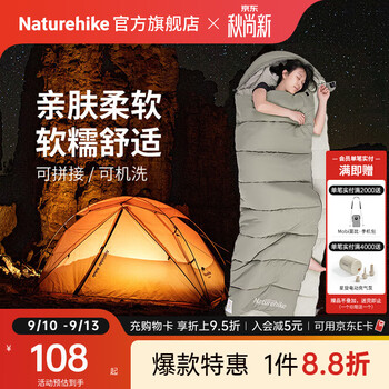 Naturehike挪客信封带帽可水洗睡袋成人春夏秋冬加厚保暖户外旅行可拼接双人 春秋12~18°C/左M180松叶绿