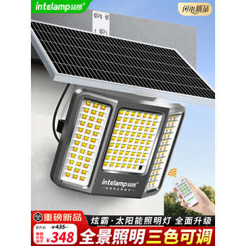 颖朗太阳能庭院照明灯新农村家用户外防水路灯大功率投光灯天黑自动亮