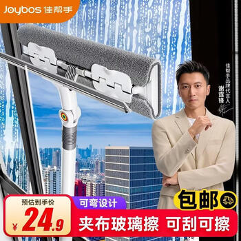 佳帮手擦玻璃神器双面清洗擦窗器玻璃刮水器窗户刮洗清洁工具 【包邮】夹布玻璃擦