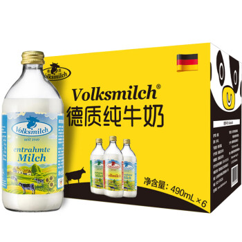 德质 德国原装进口 高品质玻璃瓶装 脱脂纯牛奶 490ml*6瓶/箱