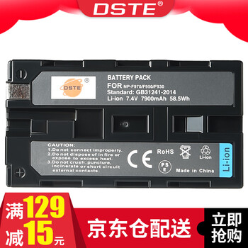 蒂森特（dste） 索尼HVR-Z1C专业摄像机NP-F970/F950/F930电池