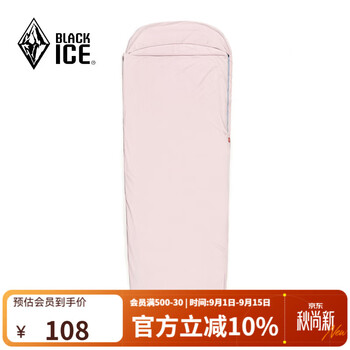 黑冰（BLACKICE）成人户外睡袋内胆隔脏床单木乃伊式旅行便携睡胆【水粉左开拉链】