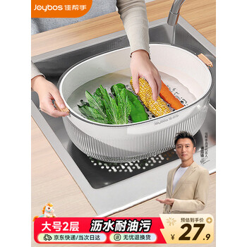 佳帮手沥水篮洗菜篮子双层洗水果篮厨房洗菜盆水果盘 大号