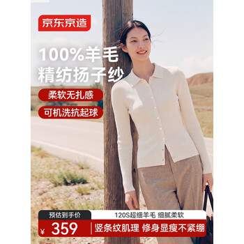 京东京造100%精纺羊毛Polo领毛衣针织衫秋女装外套新款 白2XL